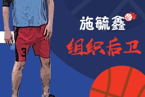 HTH-上海久事今夜防线松动；志在全明星赛名次提升；管理层满意；球队文化再被提及的简单介绍-HTH